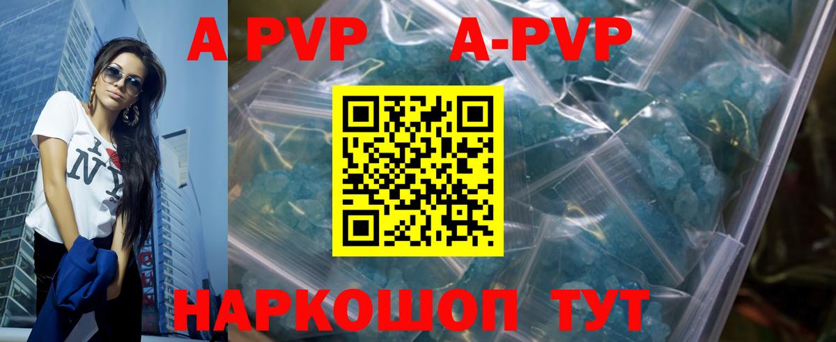 Alfa_PVP Crystall  Альфа ПВП мука  Alfa_PVP СК КРИС  Дюртюли  Вход с VPN 