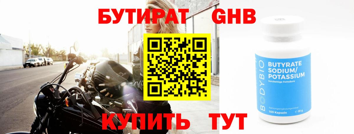 Бутират вода  Вход с VPN  Бутират  Дюртюли 