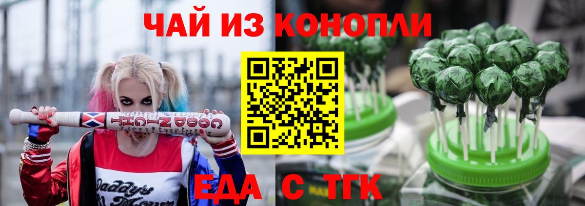 Дюртюли  Cannafood марихуана  Вход с VPN 