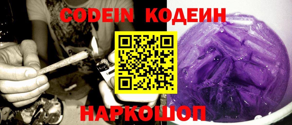 Codein напиток Lean (лин)  Кодеиновый сироп Lean напиток Lean (лин)  Вход с VPN  Дюртюли 