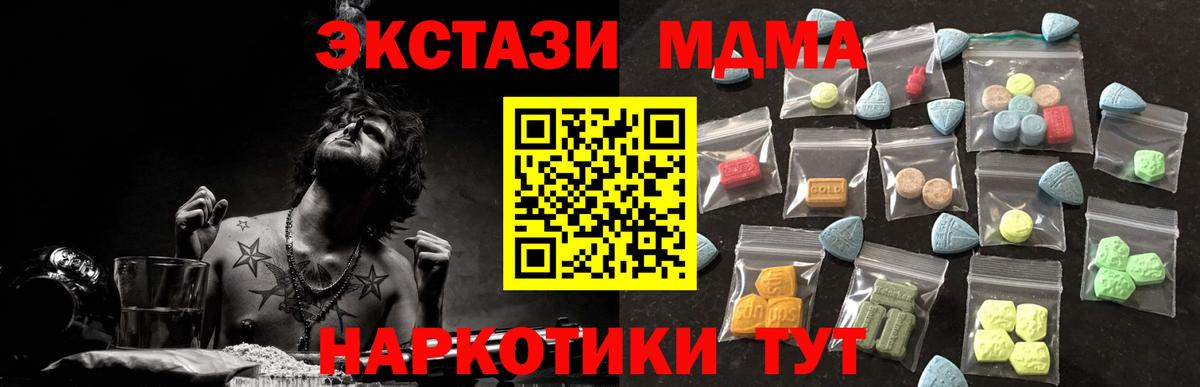 дарк нет наркотические препараты  Экстази 280 MDMA  Ecstasy  Ecstasy 280 MDMA  Вход с VPN  Дюртюли    как зайти 