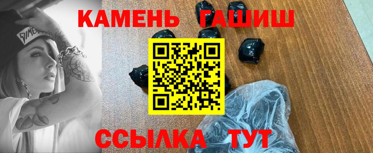 ГАШИШ ice o lator  Вход с VPN  Дюртюли  Гашиш гашик 