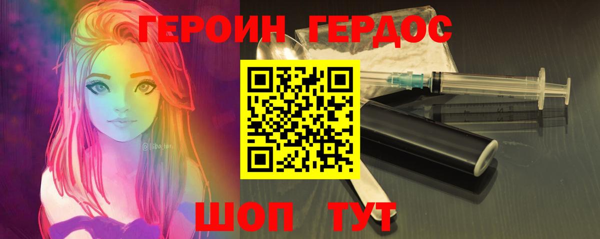 Героин афганец  Вход с VPN  Дюртюли 