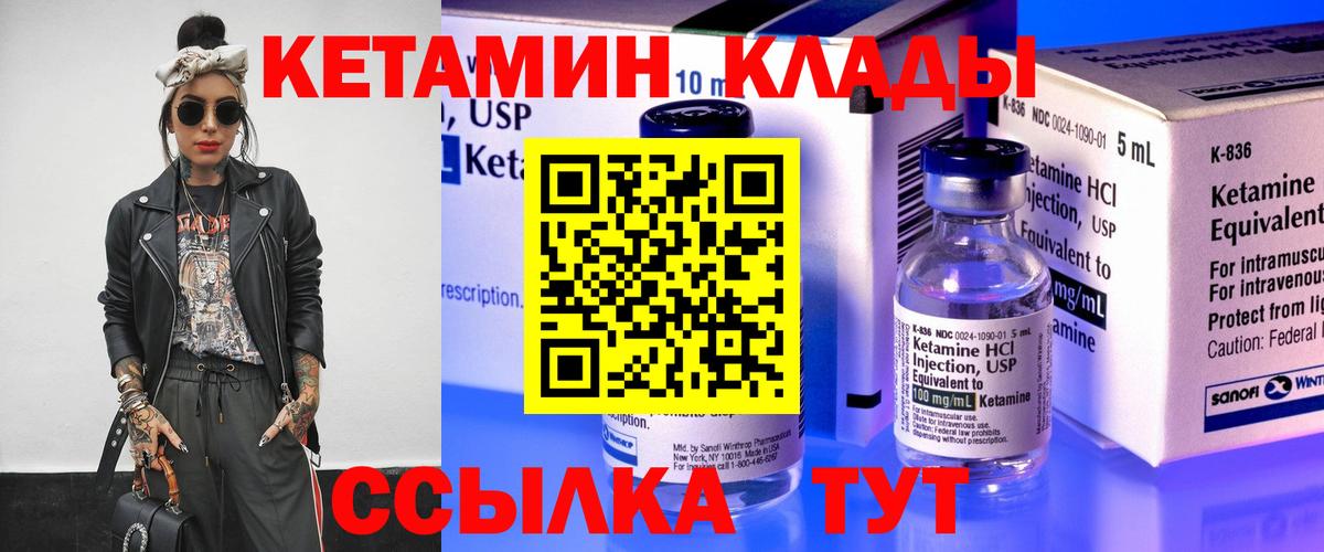 КЕТАМИН VHQ  Кетамин VHQ  Дюртюли  Вход с VPN 