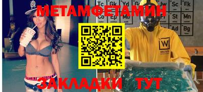 мет Краснознаменск