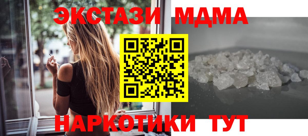 MDMA VHQ  MDMA молли  Дюртюли  Вход с VPN 