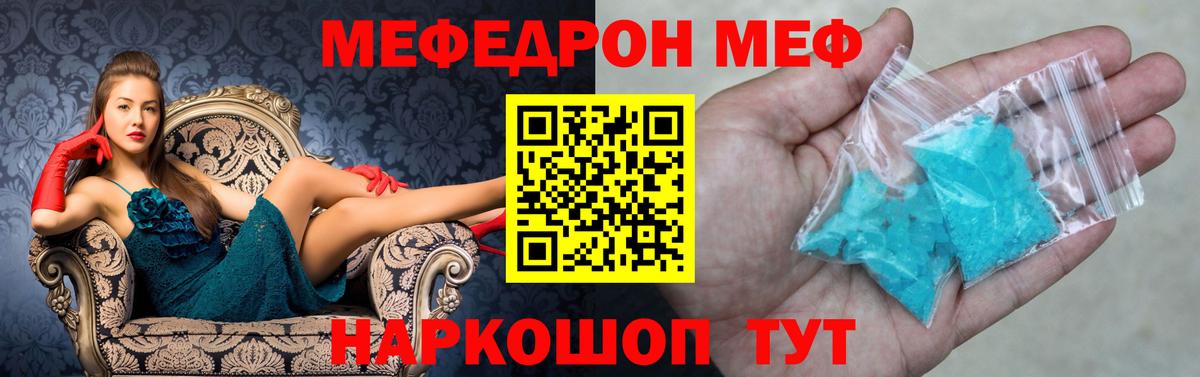 Меф Дюртюли