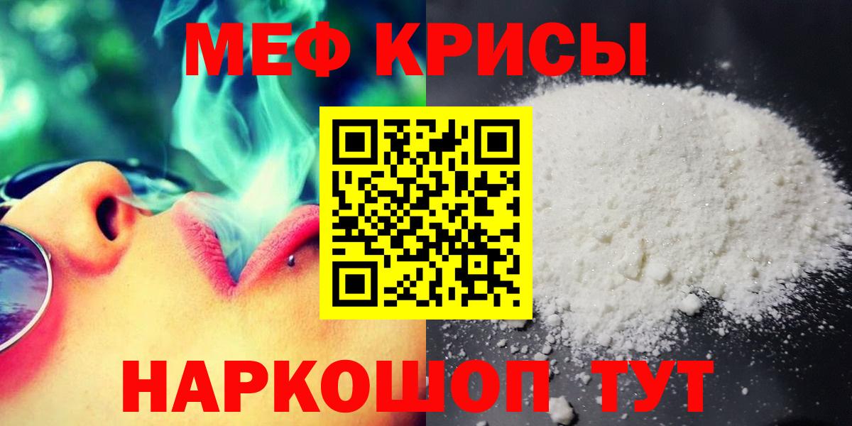 Мефедрон  Вход с VPN  Дюртюли  МЕФ VHQ 