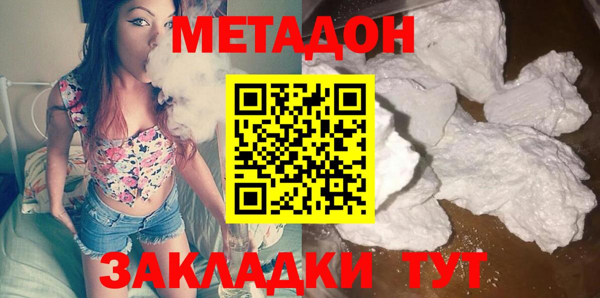 Дюртюли  Метадон мёд  Вход с VPN 