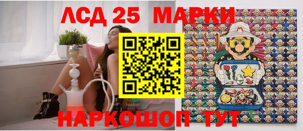 Наркотические марки 1,5мг Дюртюли