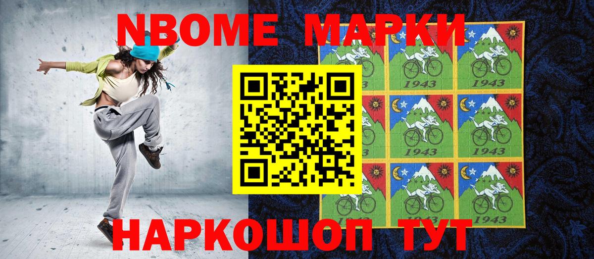 Марки NBOMe 1,5мг  Вход с VPN  Дюртюли 