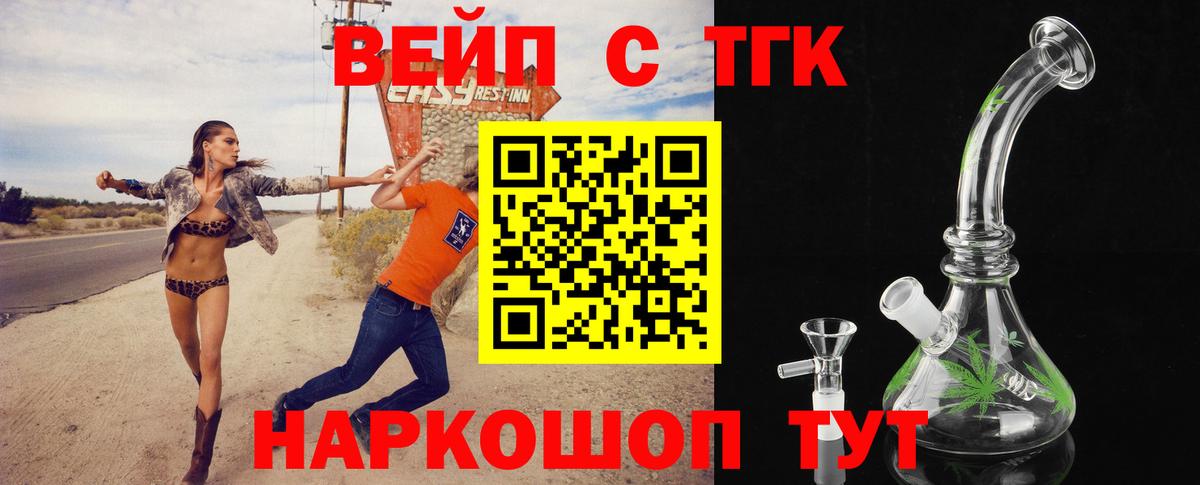 ТГК жижа  Вход с VPN  Дюртюли  ТГК вейп с тгк 