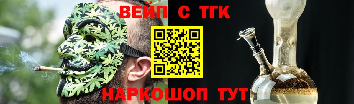 Дистиллят ТГК вейп с тгк Дюртюли